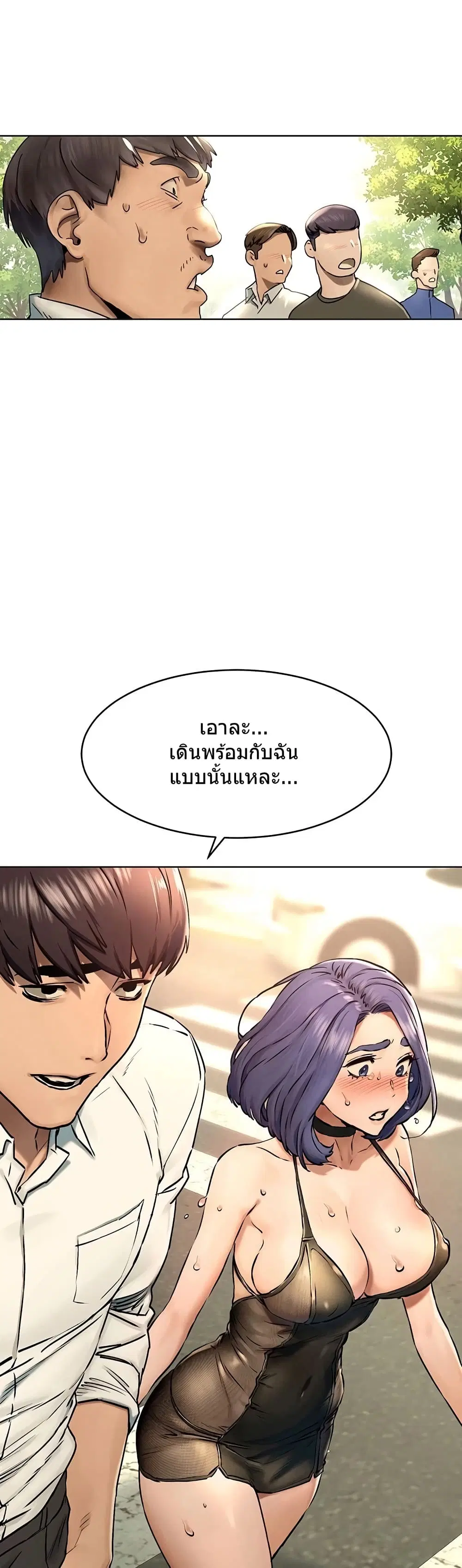 Silent War ตอนที่ 123 — page 24 of 38