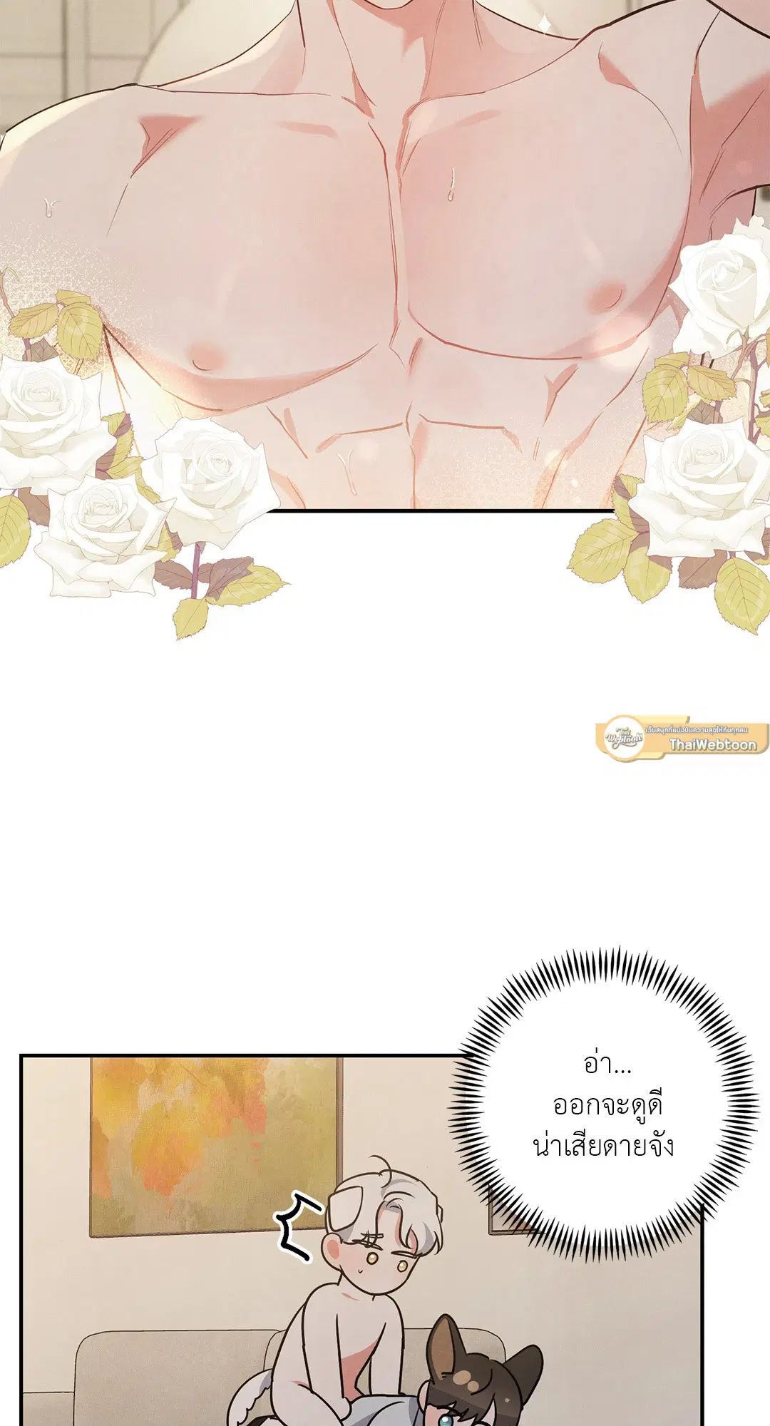 Roses and Champagne ตอนที่ 38.04 — page 49 of 73