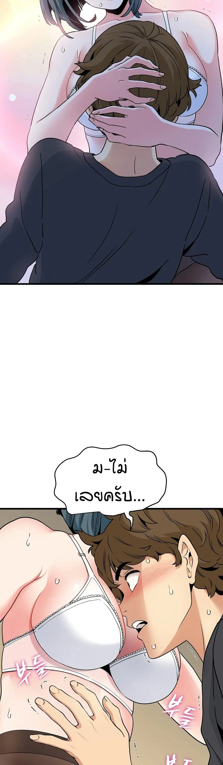 The Turning Point ตอนที่ 16 — page 20 of 50