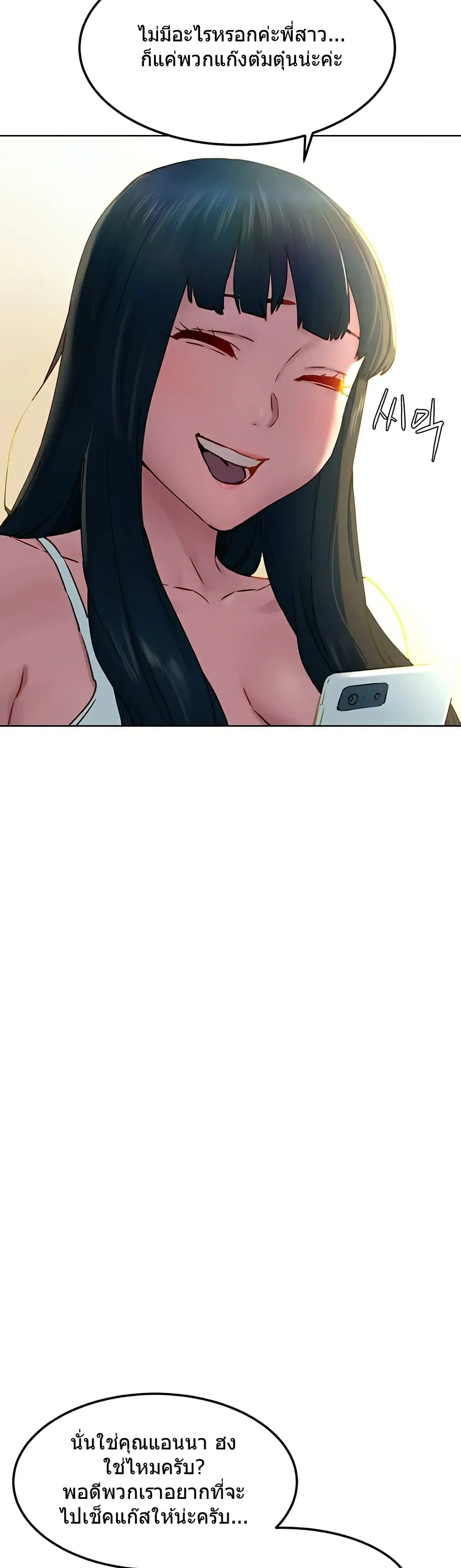 Silent War ตอนที่ 130 — page 28 of 37