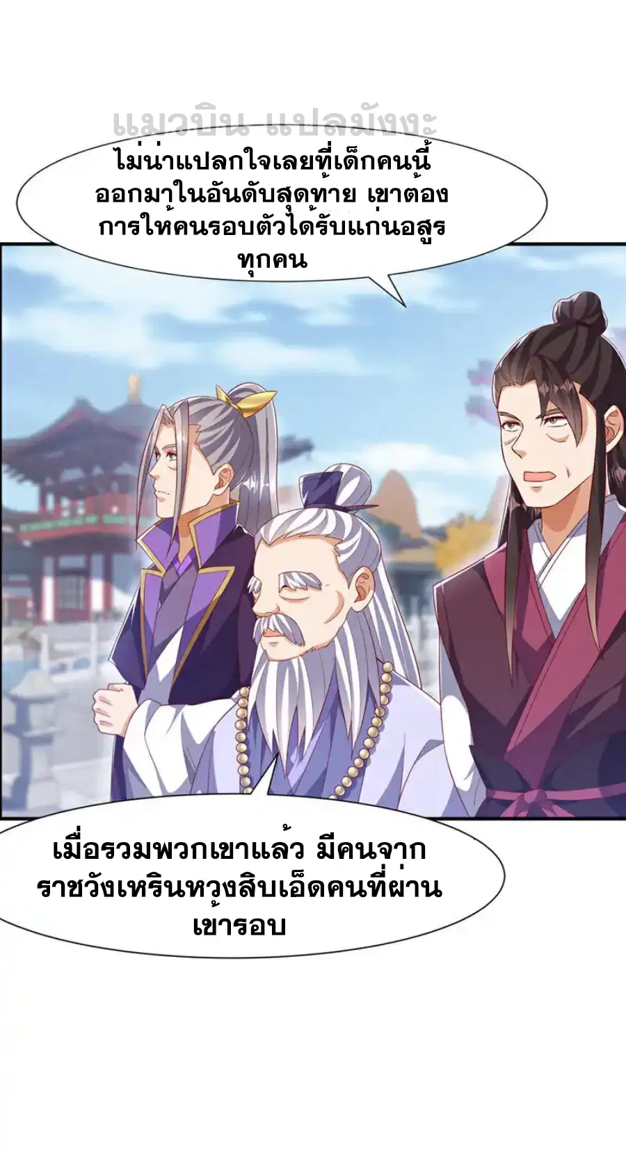 Wu Ni ตอนที่ 516 — page 24 of 35