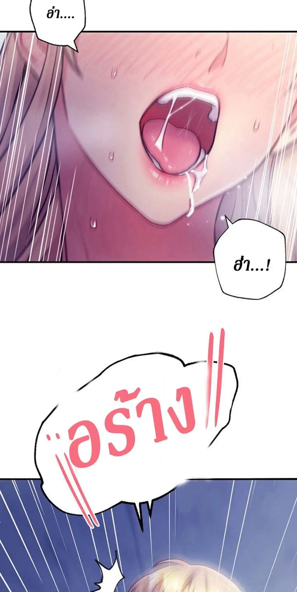Stepmother Friends ตอนที่ 24 — page 54 of 58