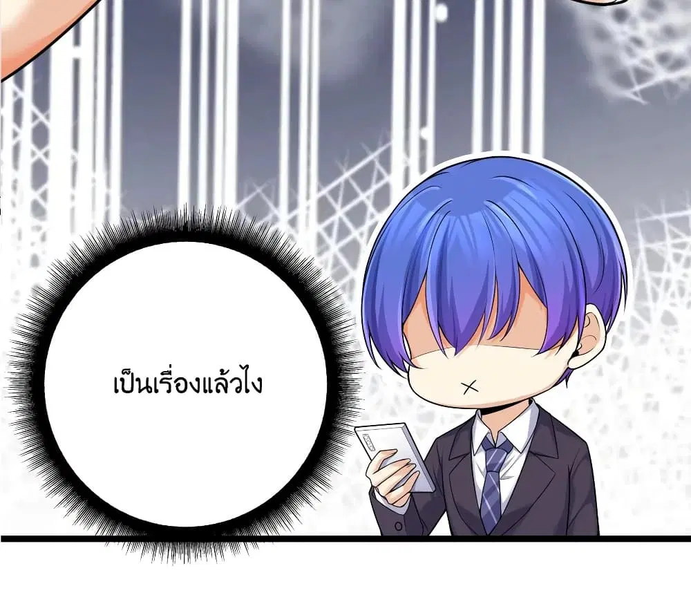 What Happended? Why I become to Girl? ตอนที่ 79 — page 34 of 56