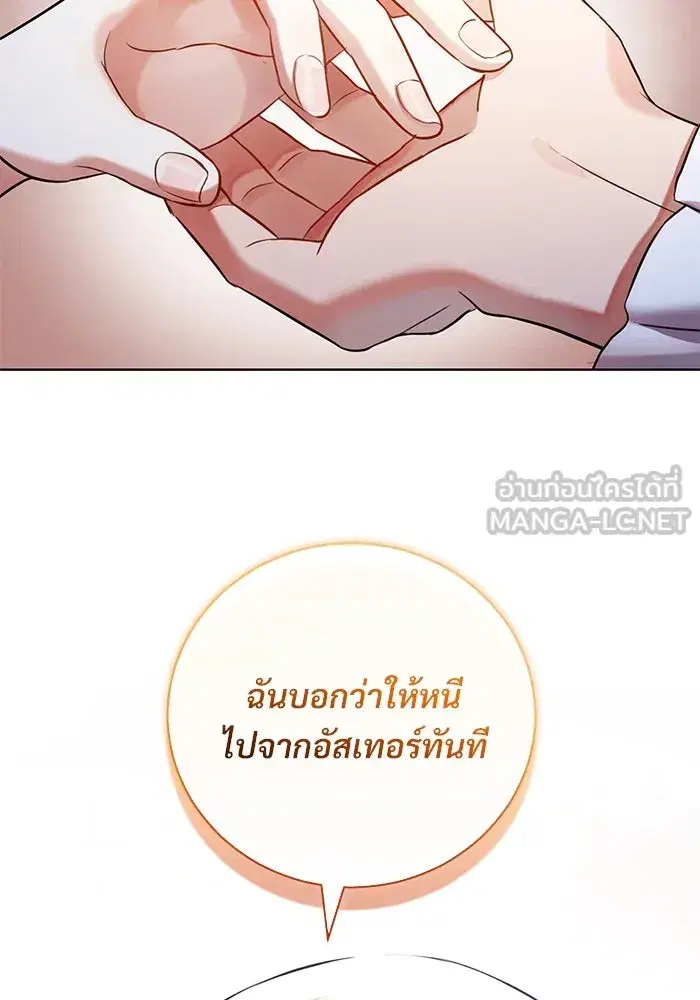 To My Husband’s Mistress ตอนที่ 4 — page 36 of 109