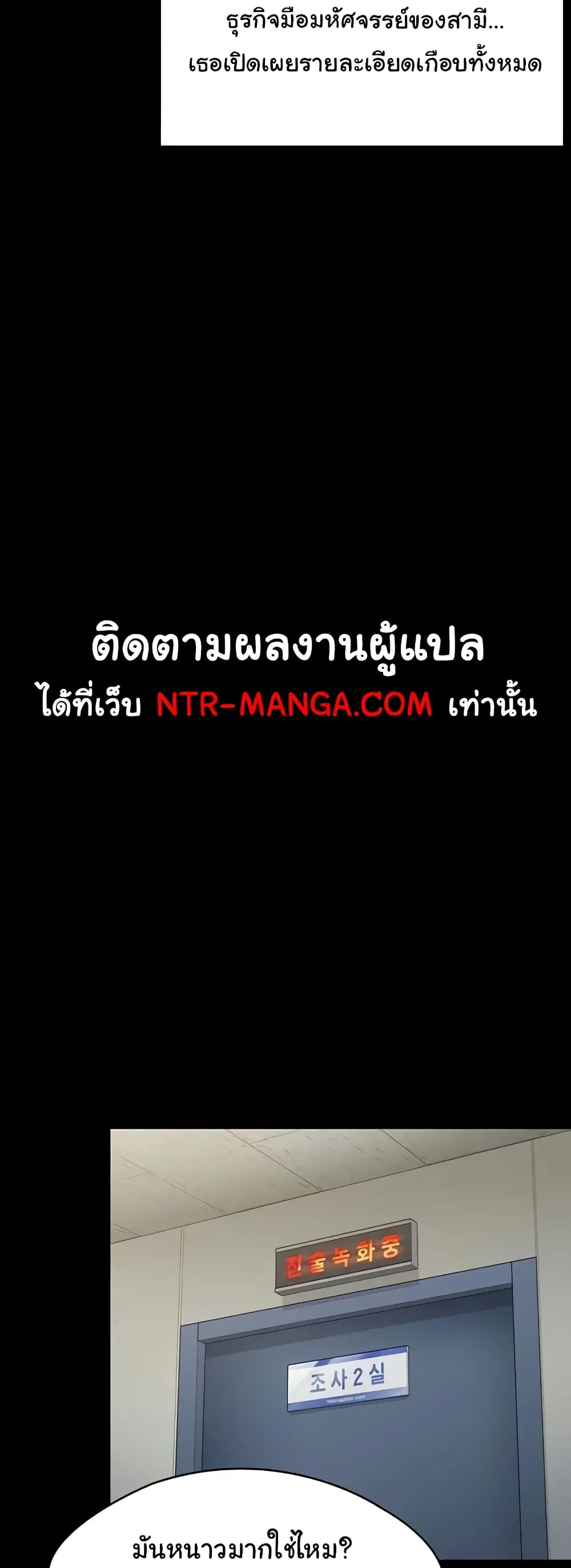 Queen Bee ตอนที่ 322 — page 70 of 80