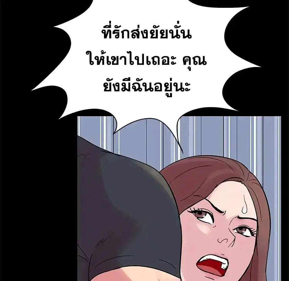 Project Utopia ตอนที่ 23 — page 8 of 68