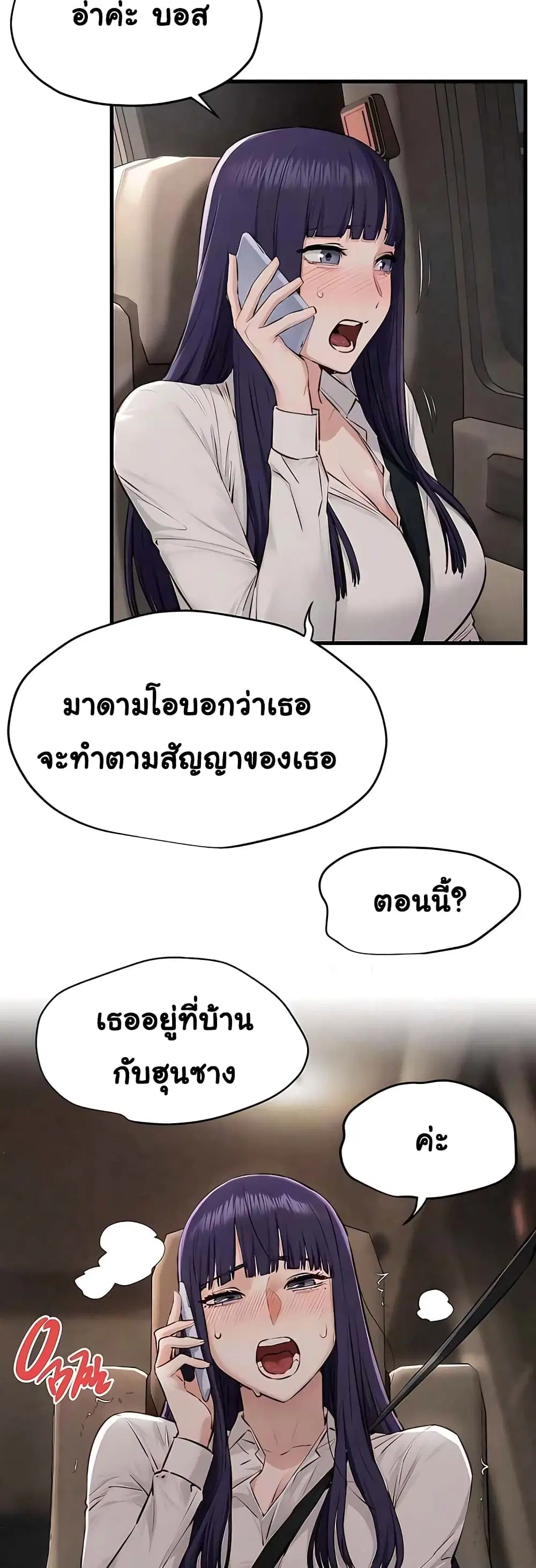 Moby Dick ตอนที่ 23 — page 8 of 50