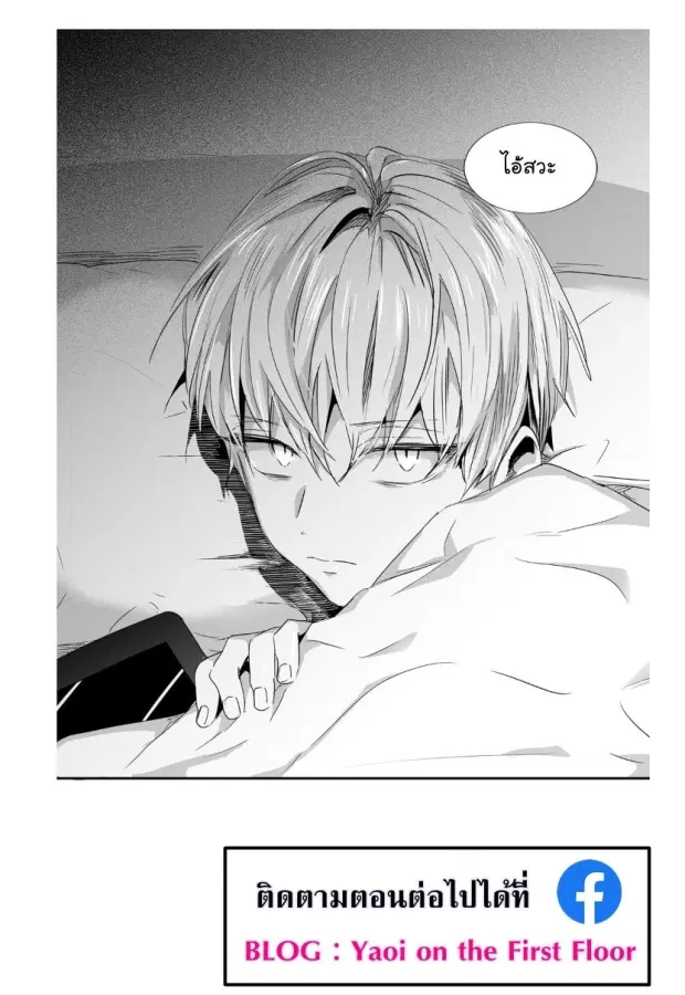 Love is an Illusion! – ซูเปอร์สตาร์ ตอนที่ 33 — page 41 of 41