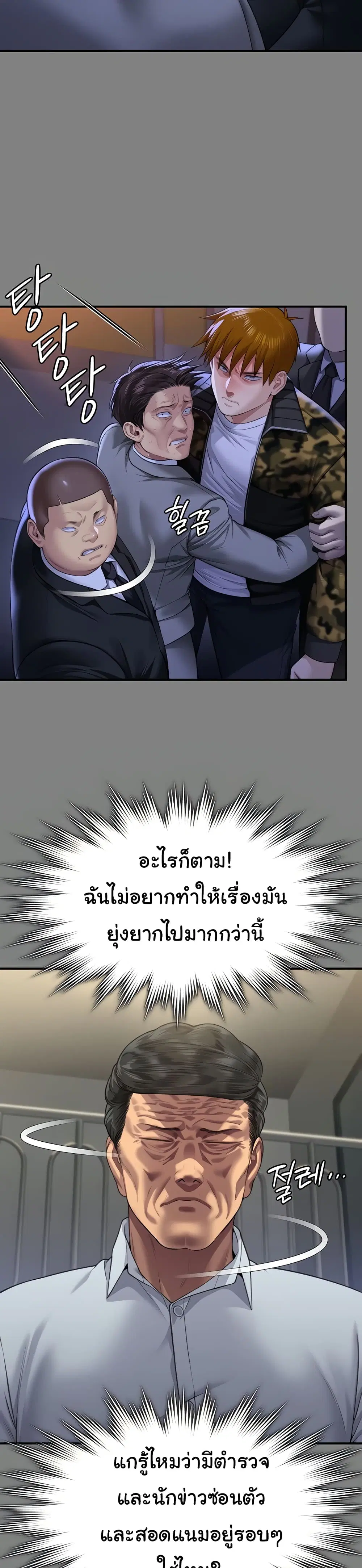 Queen Bee ตอนที่ 316 — page 42 of 60