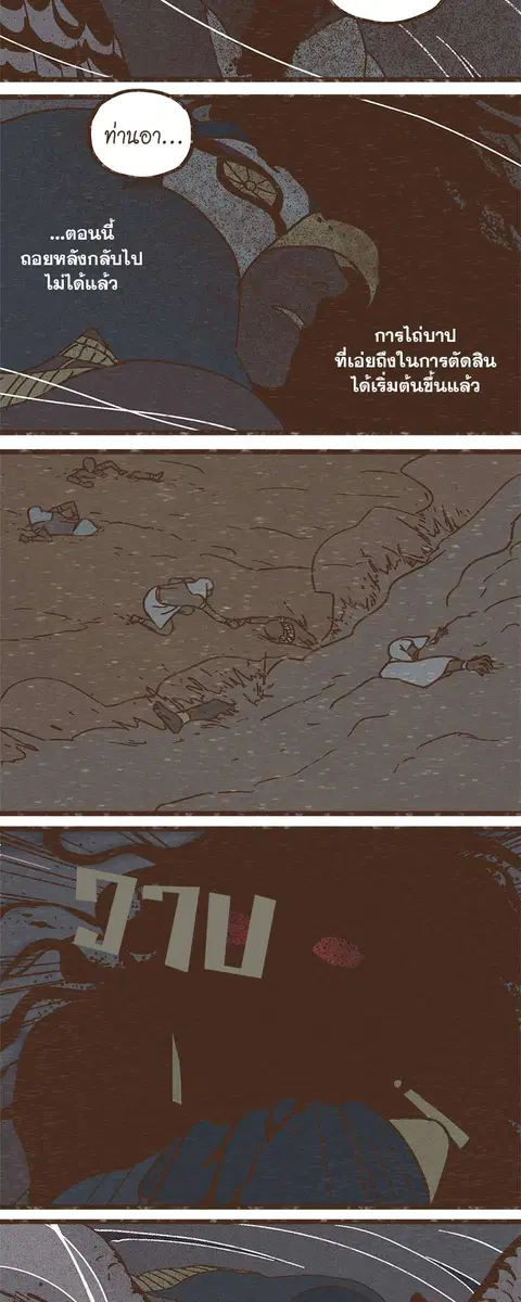 ENNEAD ตอนที่ 25 — page 9 of 30