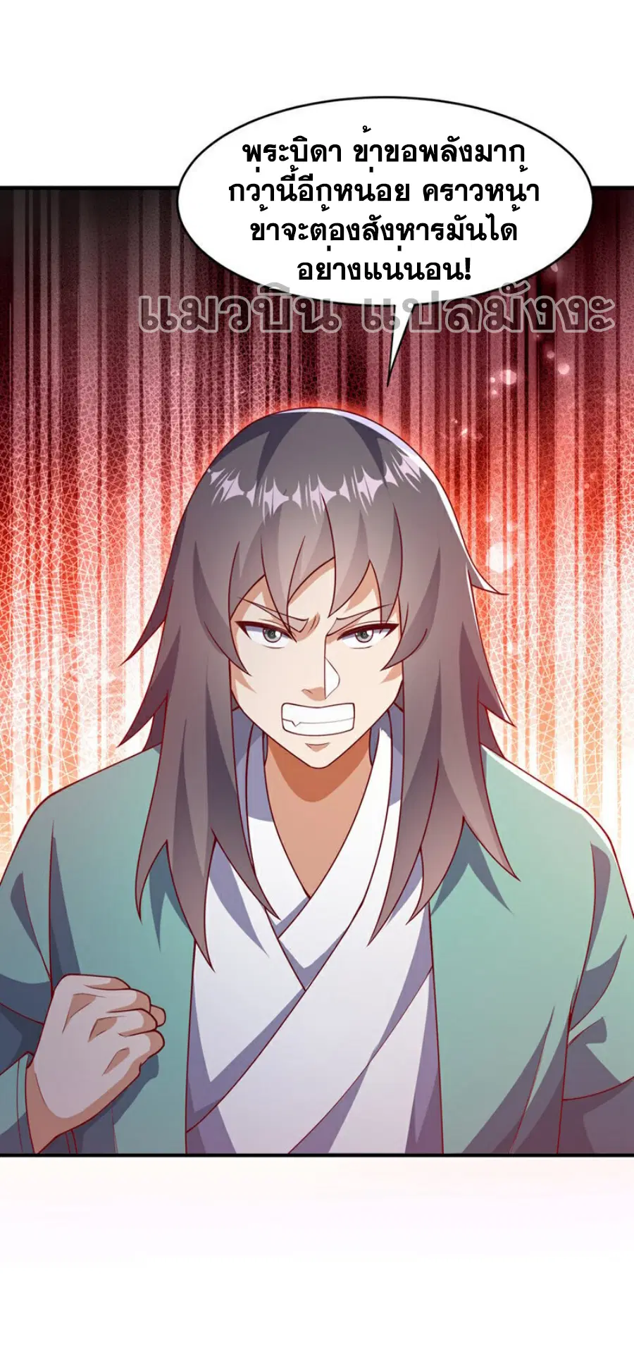 Wu Ni ตอนที่ 400 — page 15 of 36