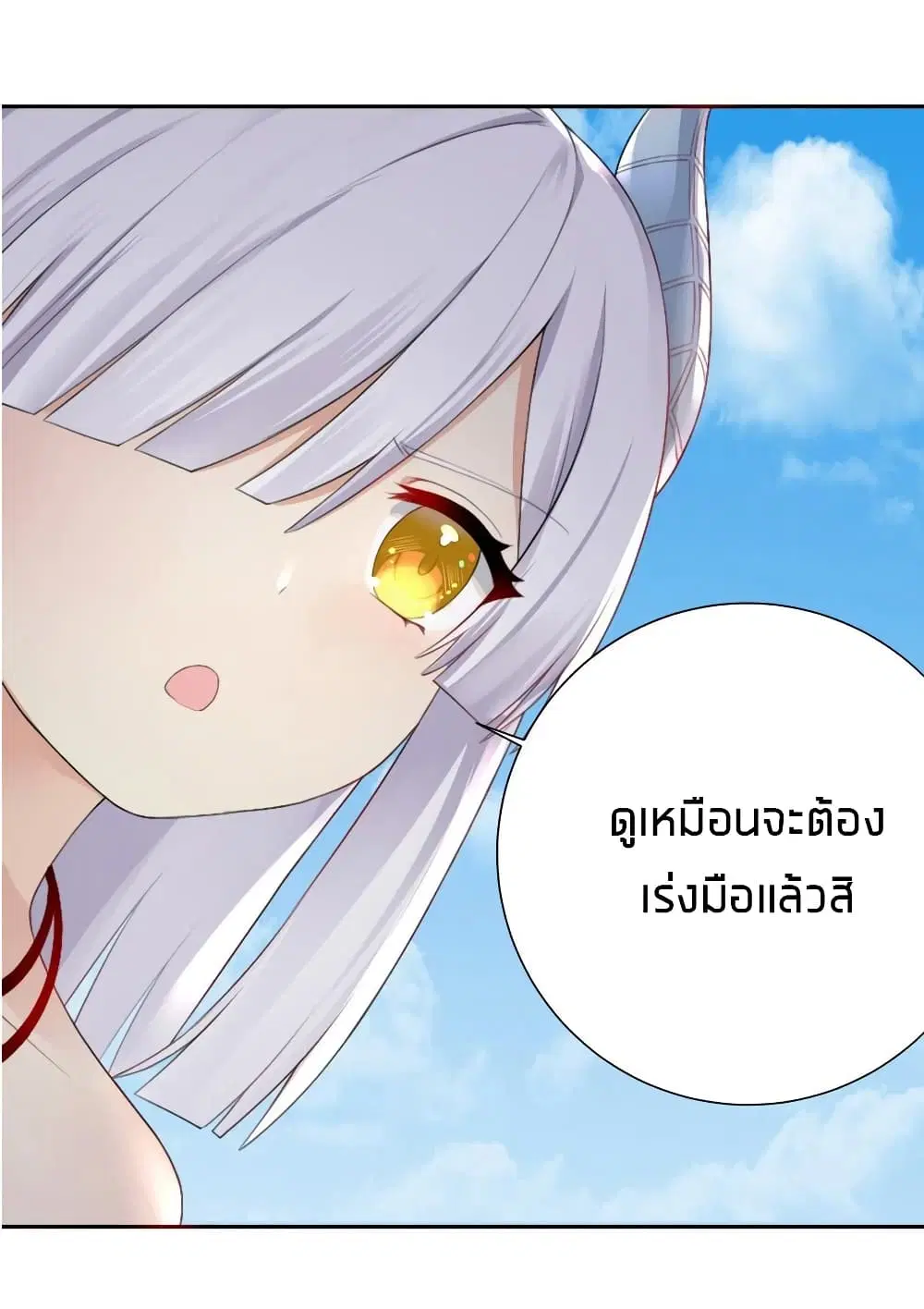 What Happended? Why I become to Girl? ตอนที่ 21 — page 37 of 46