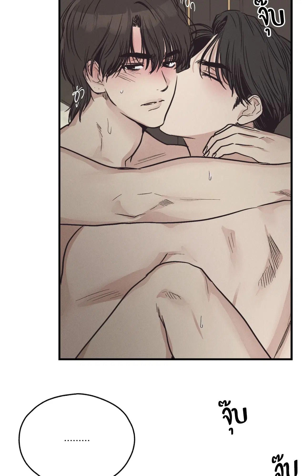 PAYBACK ตอนที่ 95.11 — page 63 of 90