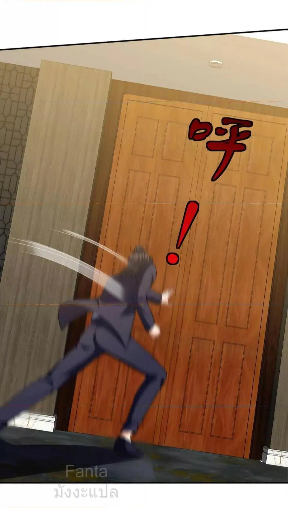Dragon King Hall ตอนที่ 229 — page 5 of 41