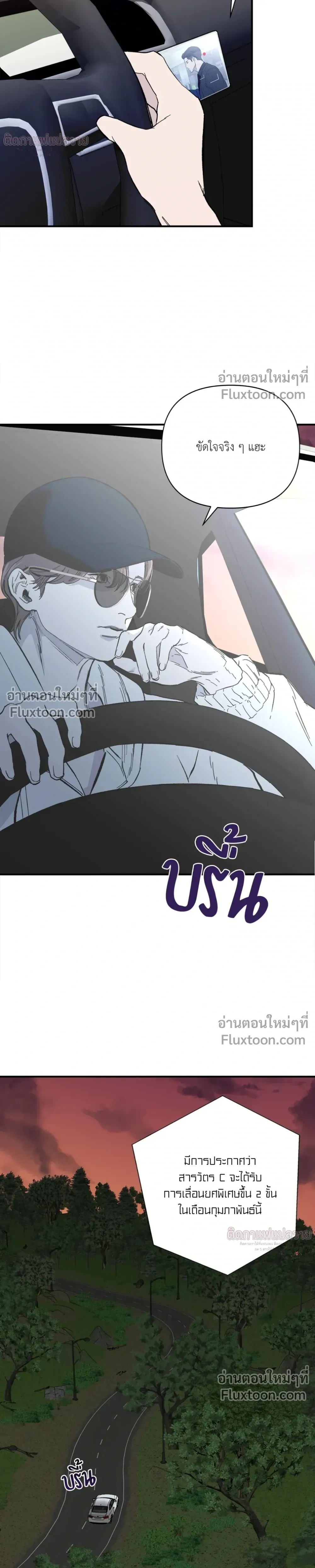 Immoral Relationship – สายสัมพันธ์รักต้องห้าม ตอนที่ 5 — page 15 of 32