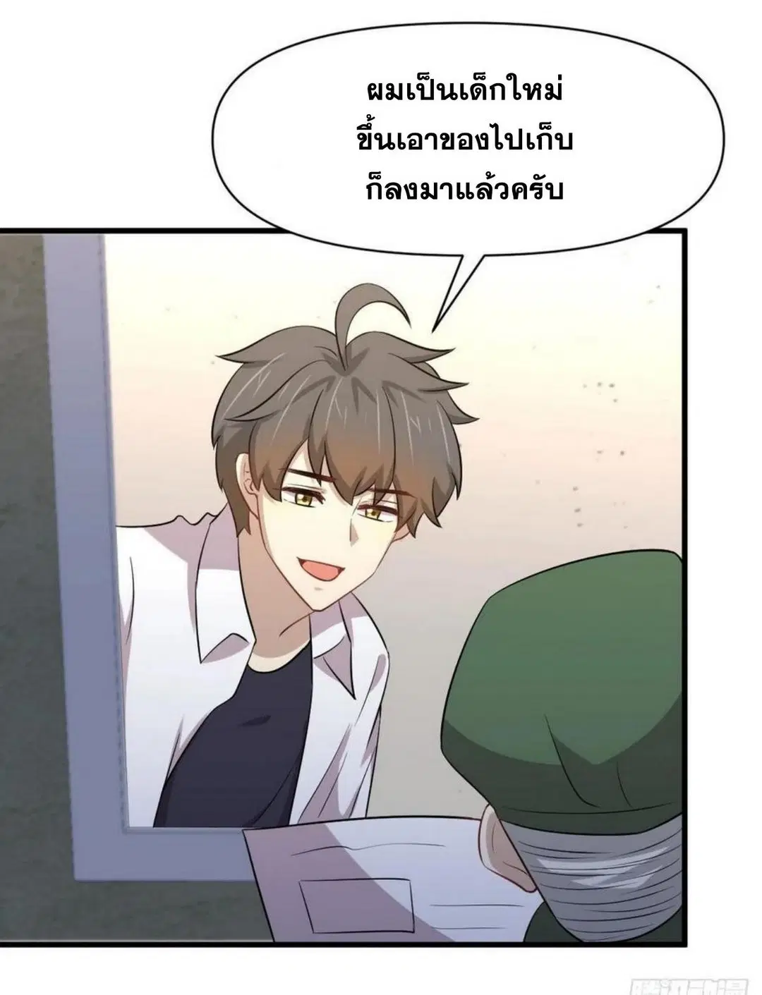 Immortal Swordsman in the Reverse World ตอนที่ 220 — page 40 of 48