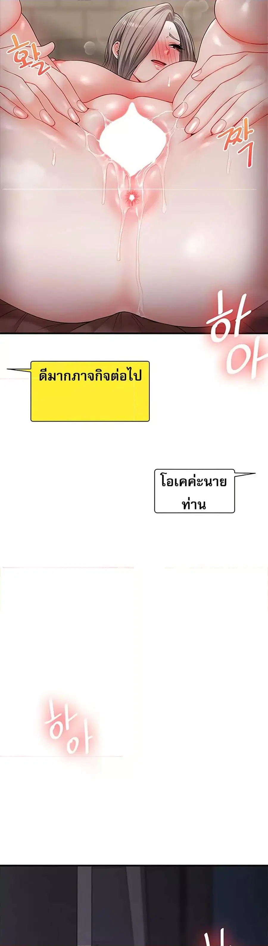 Relationship Reversal ตอนที่ 54 — page 11 of 51