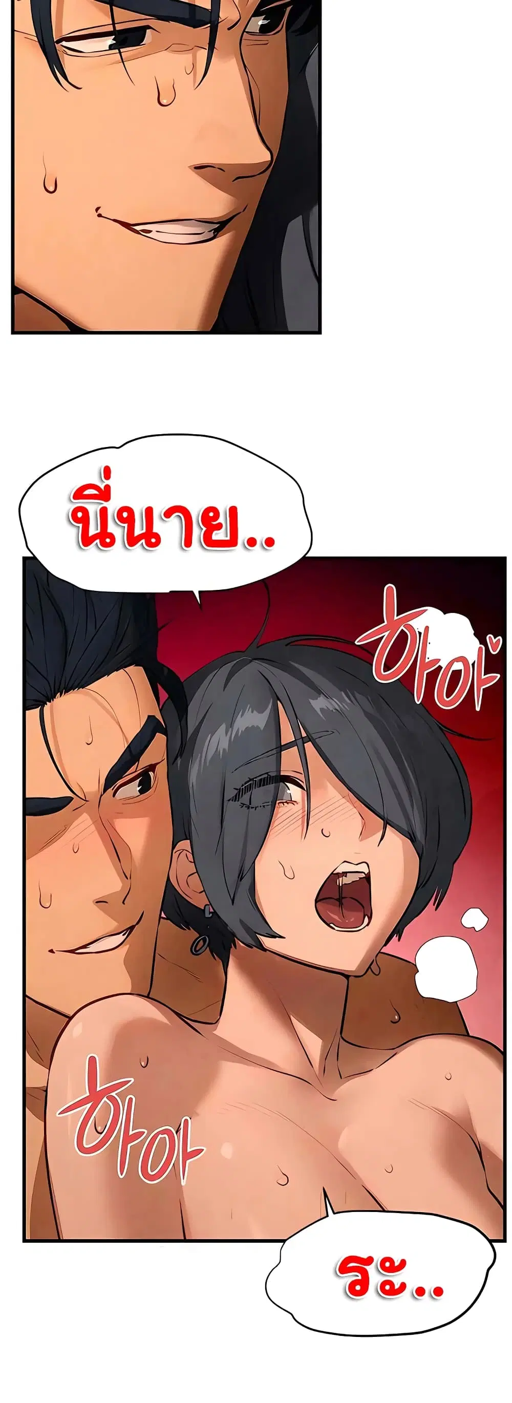Moby Dick ตอนที่ 20 — page 26 of 50
