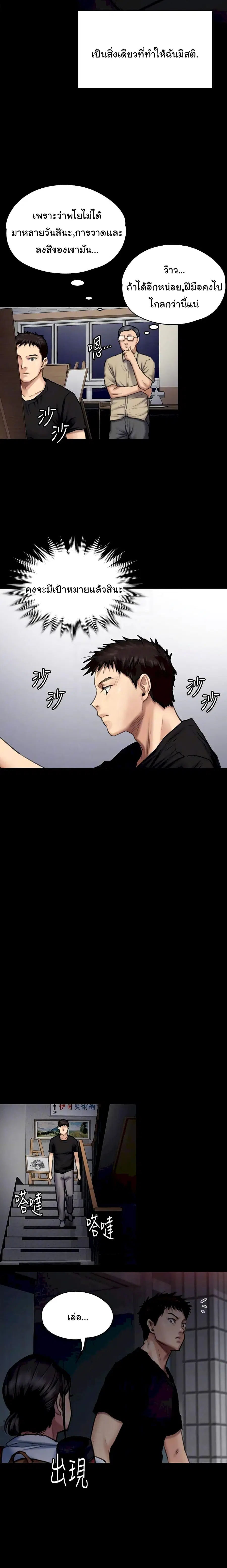 Queen Bee ตอนที่ 92 — page 16 of 26