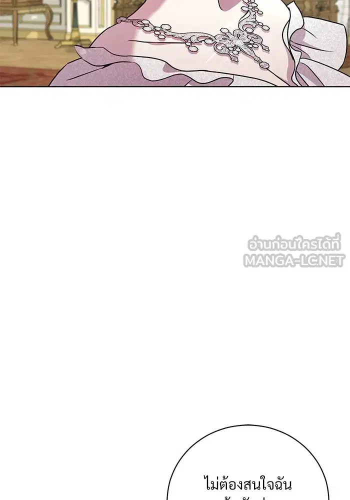 To My Husband’s Mistress ตอนที่ 19 — page 24 of 118