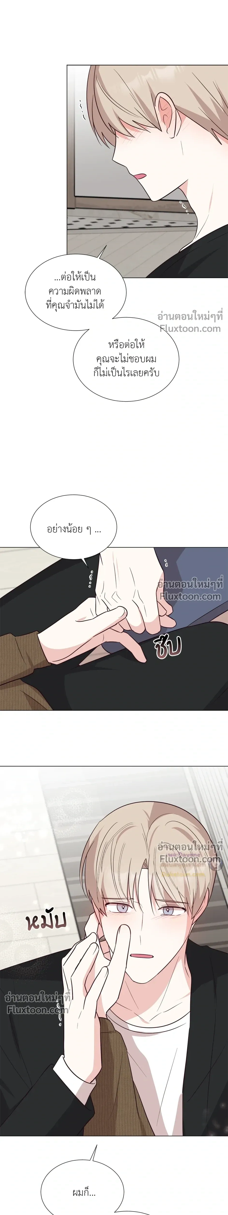 HAVE A GOODNIGHT – ราตรีสวัสดิ์นะคุณคนในฝัน ตอนที่ 6 — page 7 of 23