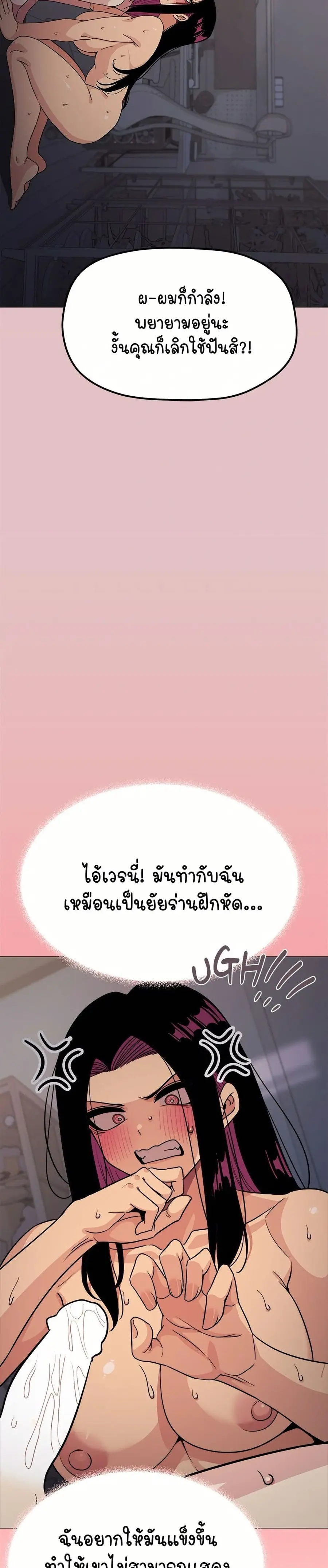 Stop Smoking ตอนที่ 16 — page 44 of 54