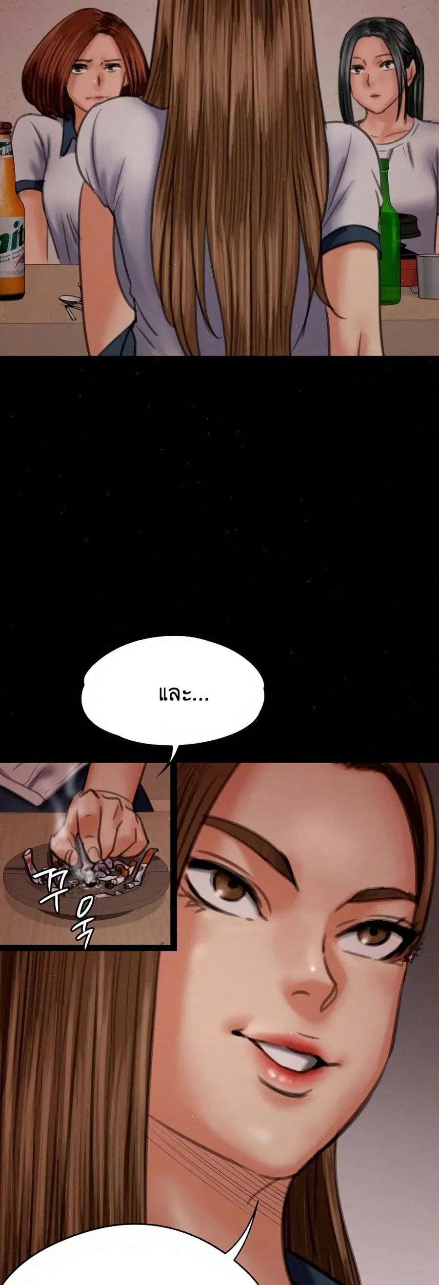 Queen Bee ตอนที่ 68 — page 35 of 71