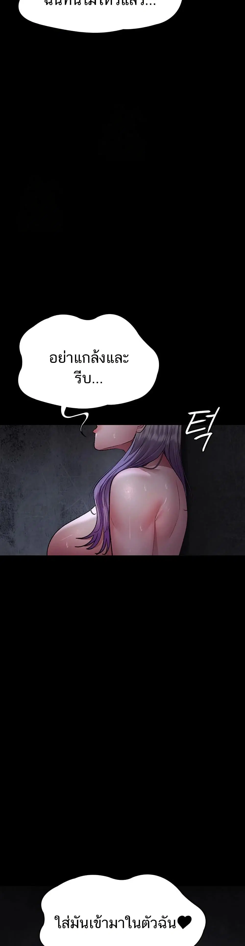 Night Hospital ตอนที่ 116 — page 26 of 50
