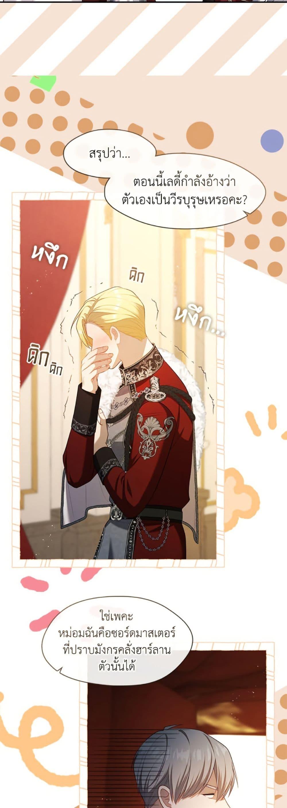 S-Class Hunter Doesn’t Want to Be a Villainous Princess ตอนที่ 61 — page 37 of 52