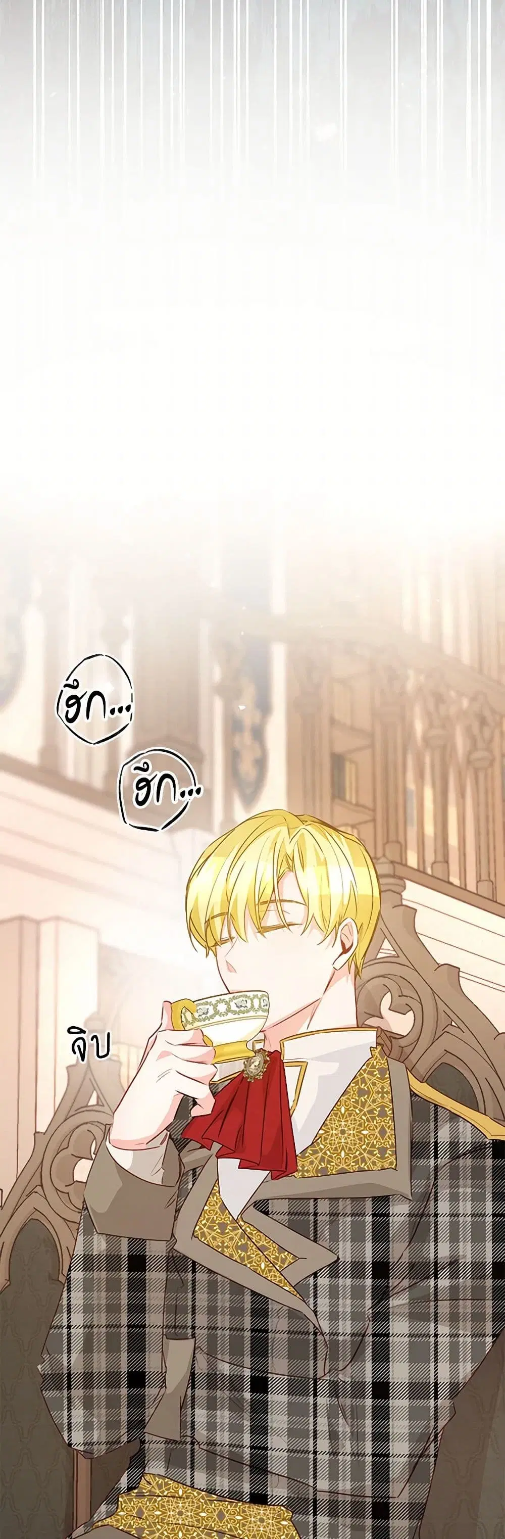 Stealing the Lady’s Heart ตอนที่ 83 — page 43 of 48