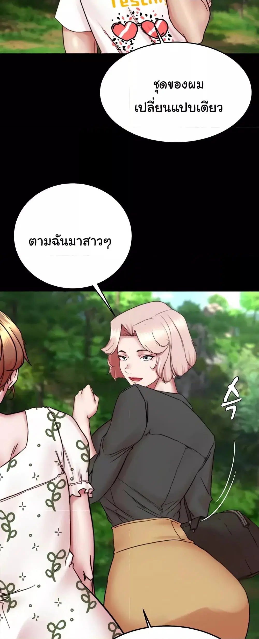 Panty Note ตอนที่ 175 — page 47 of 61