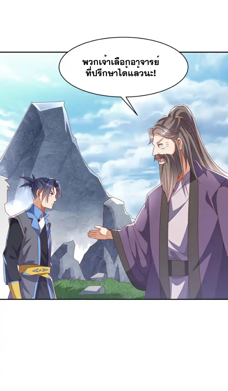 Wu Ni ตอนที่ 440 — page 25 of 34