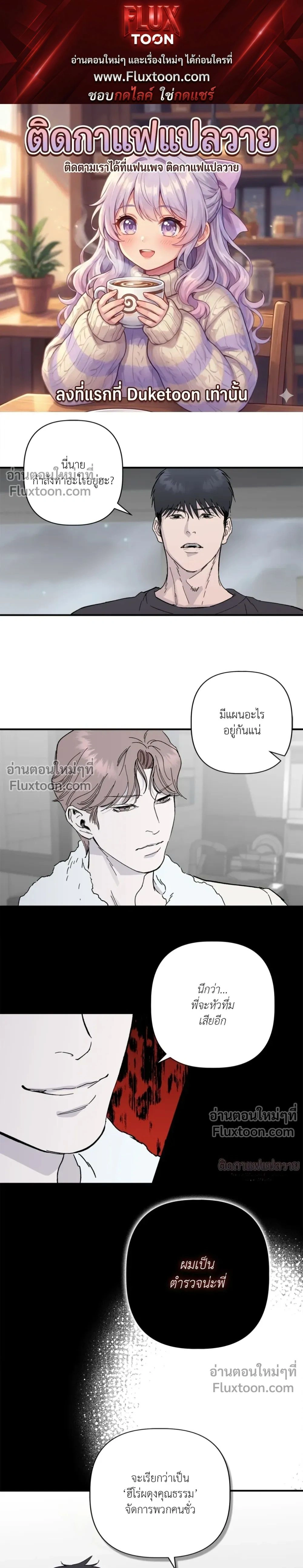 Immoral Relationship – สายสัมพันธ์รักต้องห้าม ตอนที่ 2 — page 1 of 29