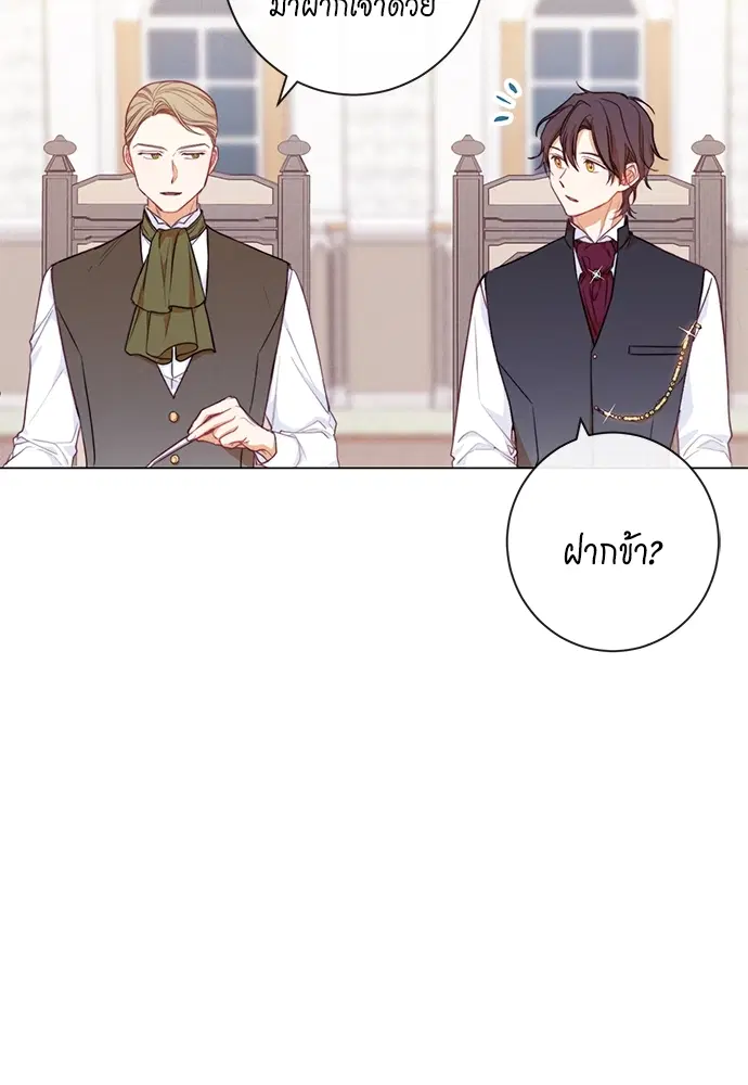 The Villainess Turns the Hourglass ตอนที่ 11 — page 83 of 110
