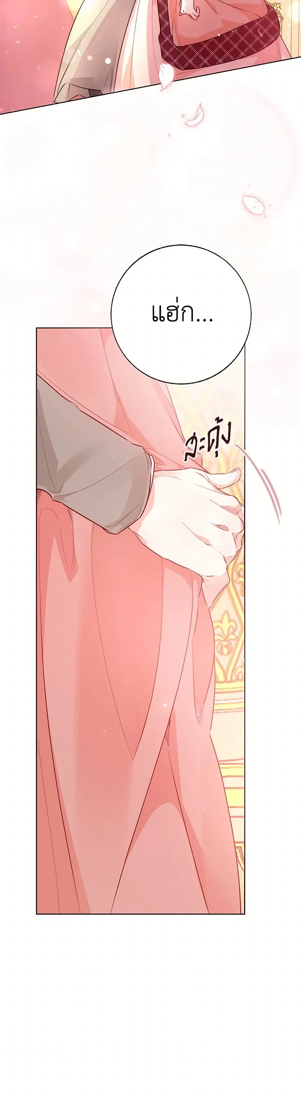 Stealing the Lady’s Heart ตอนที่ 94 — page 3 of 34