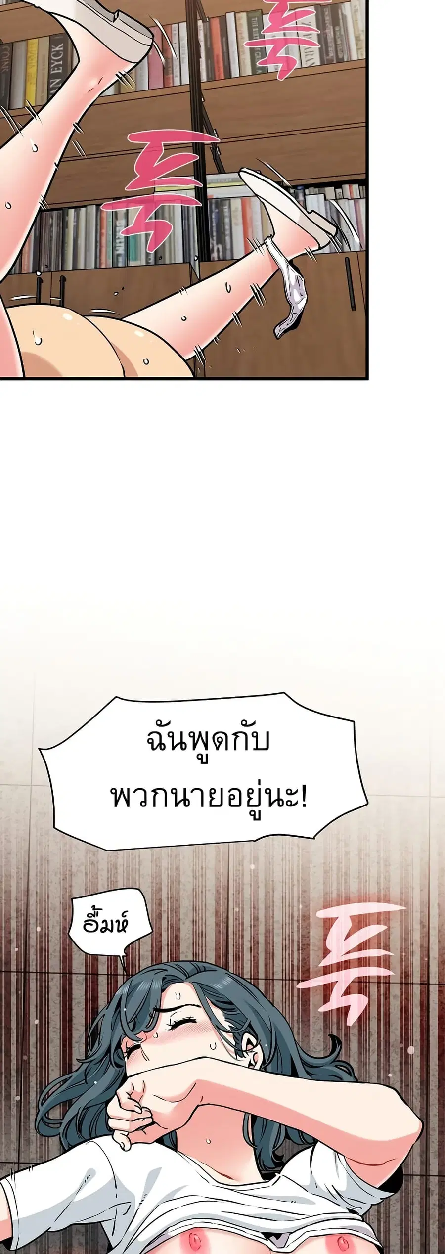 The Turning Point ตอนที่ 73 — page 3 of 60