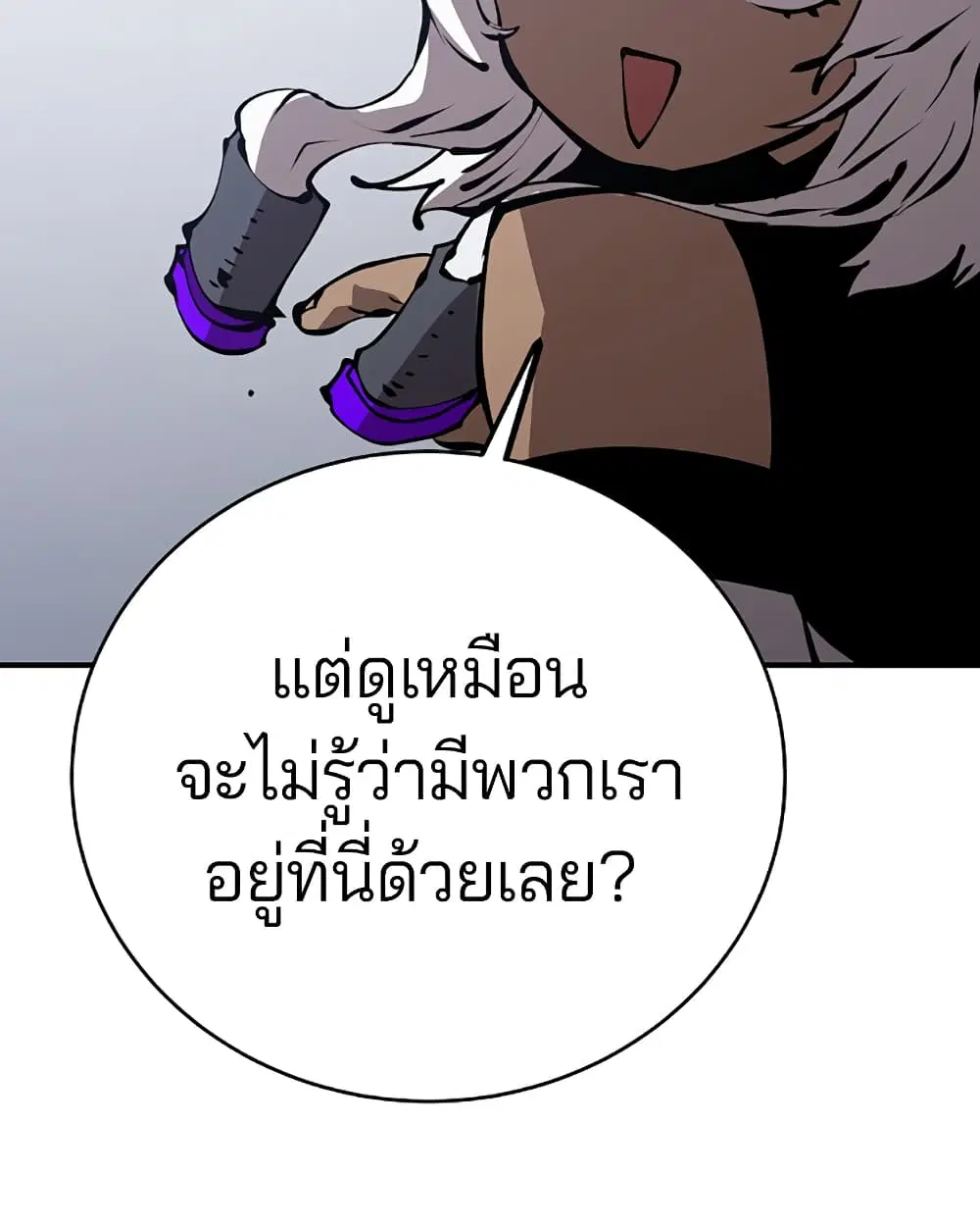 The Player ตอนที่ 49 — page 80 of 99