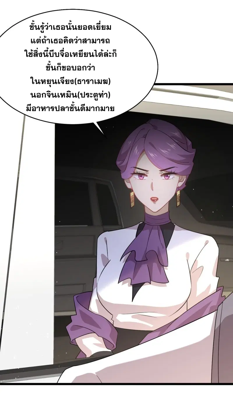 Immortal Swordsman in the Reverse World ตอนที่ 75 — page 7 of 40