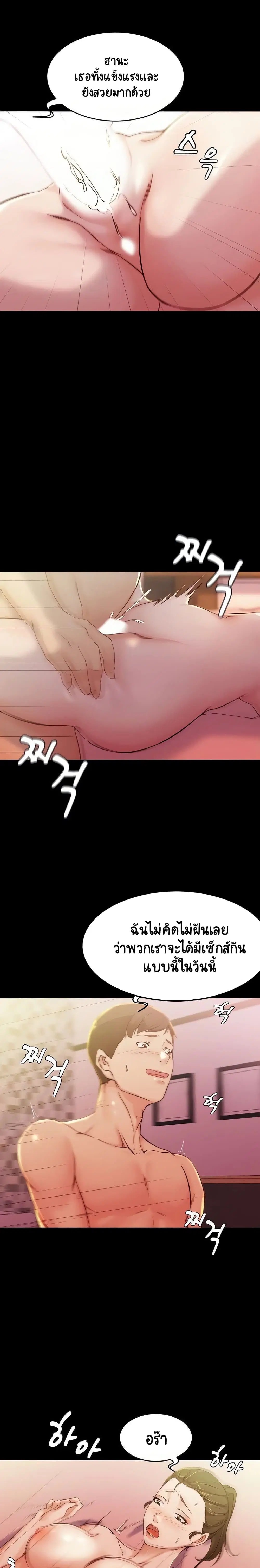 Panty Note ตอนที่ 27 — page 9 of 20