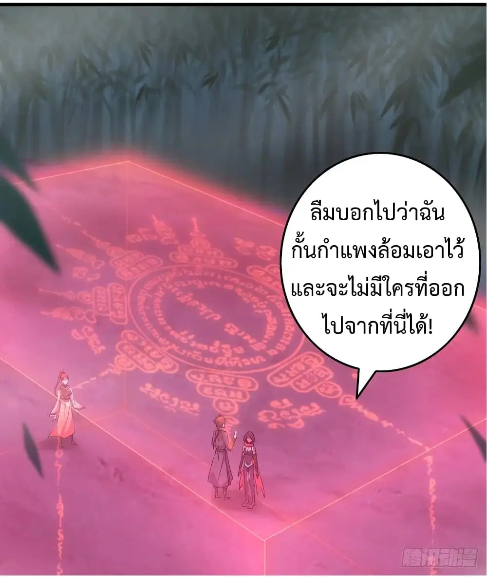 Super Harem Card ตอนที่ 20 — page 20 of 43