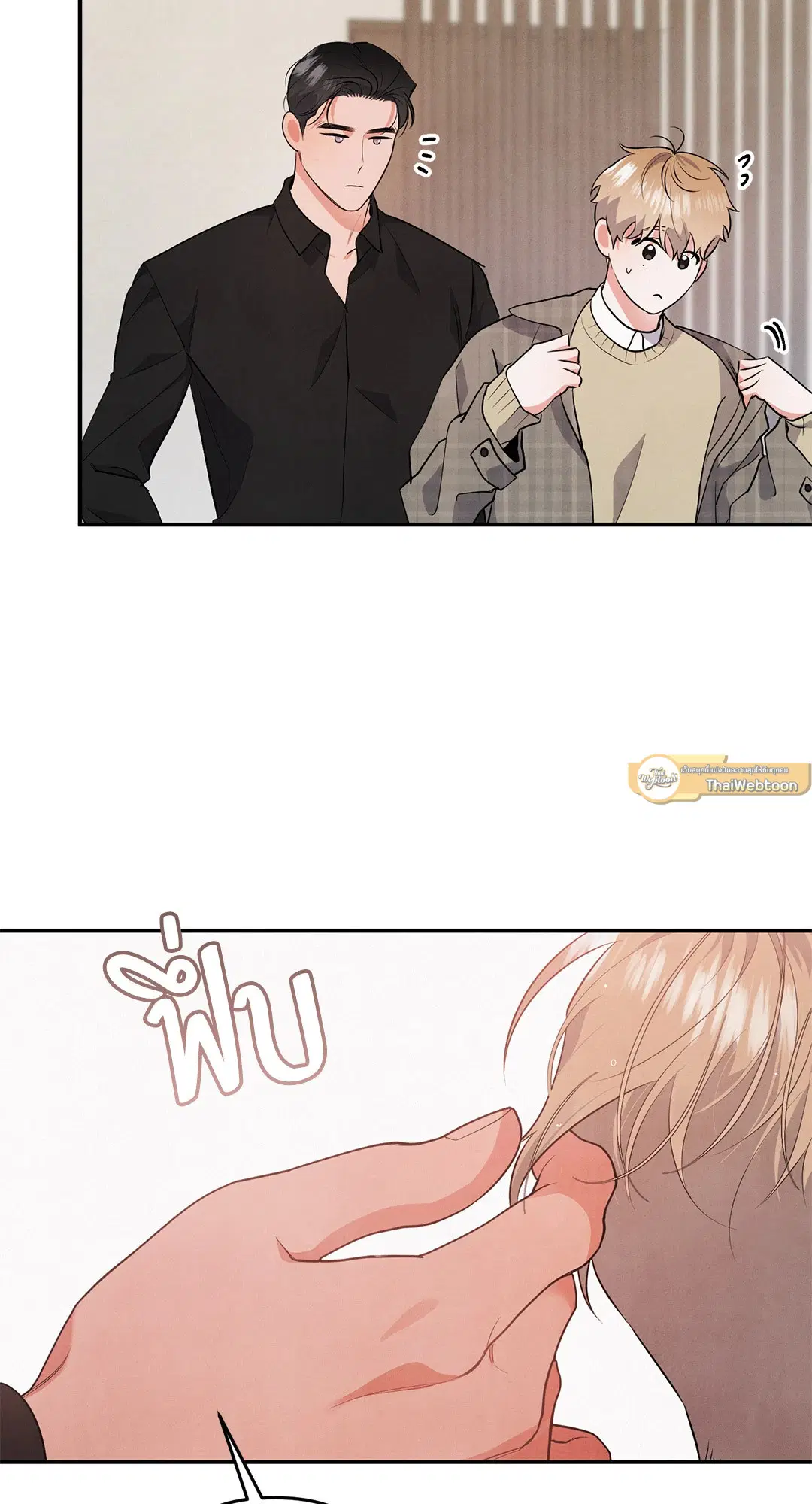 Roses and Champagne ตอนที่ 44 — page 6 of 62