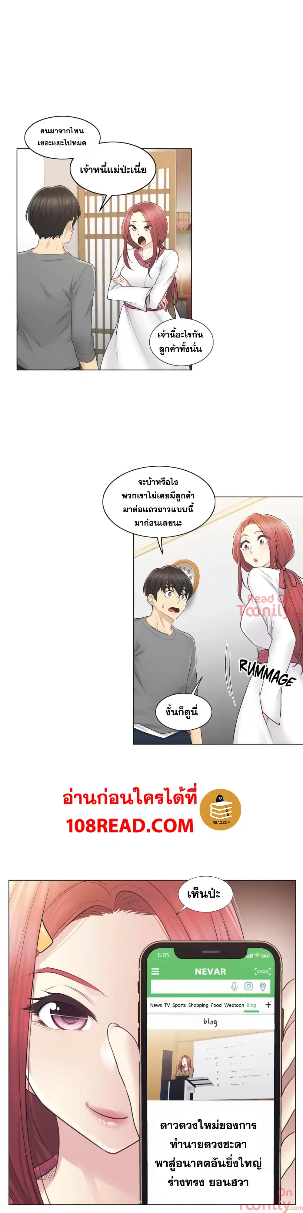 Touch to Unlock ตอนที่ 13 — page 27 of 32