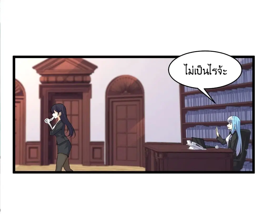 What Happended? Why I become to Girl? ตอนที่ 79 — page 10 of 56