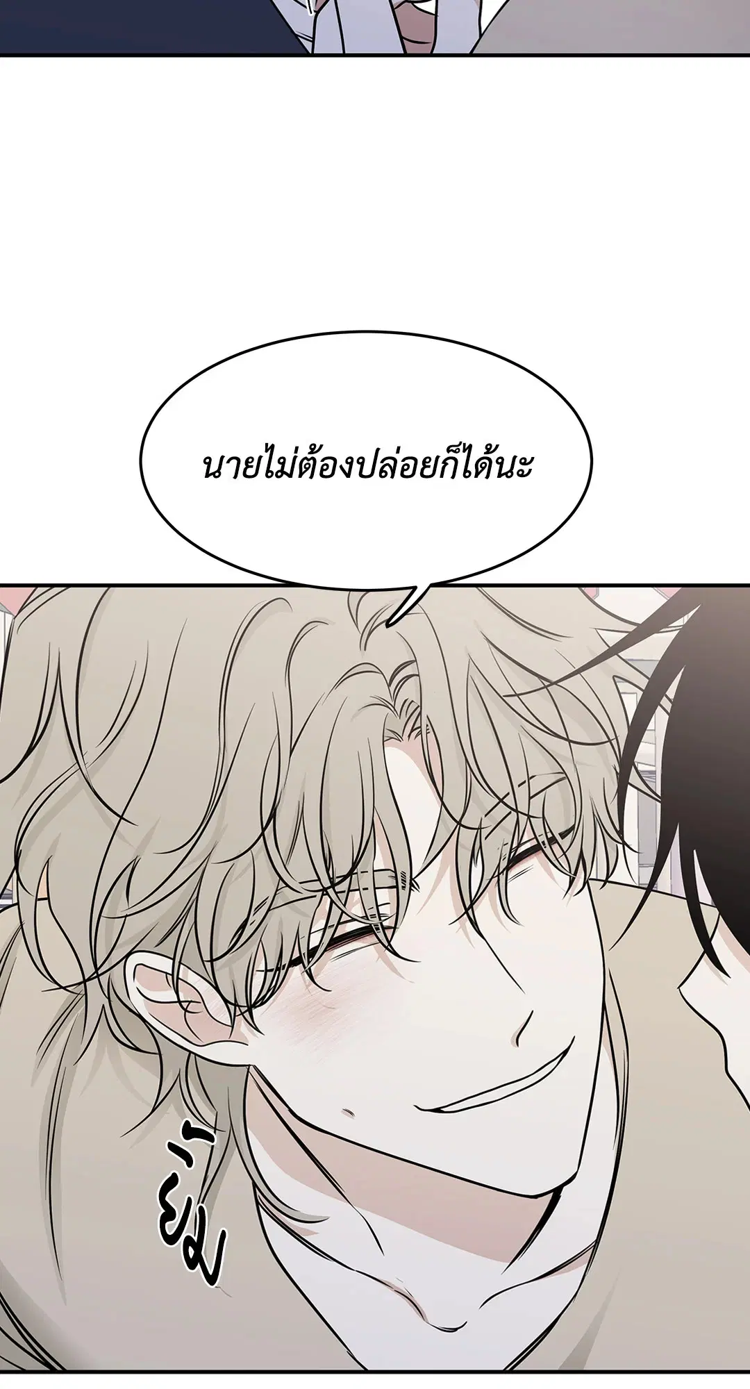 Low Tide in Twilight ตอนที่ 75 — page 46 of 63