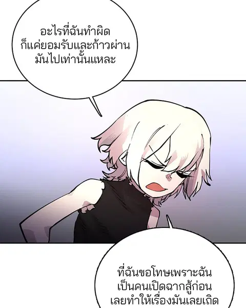The Player ตอนที่ 8 — page 24 of 104