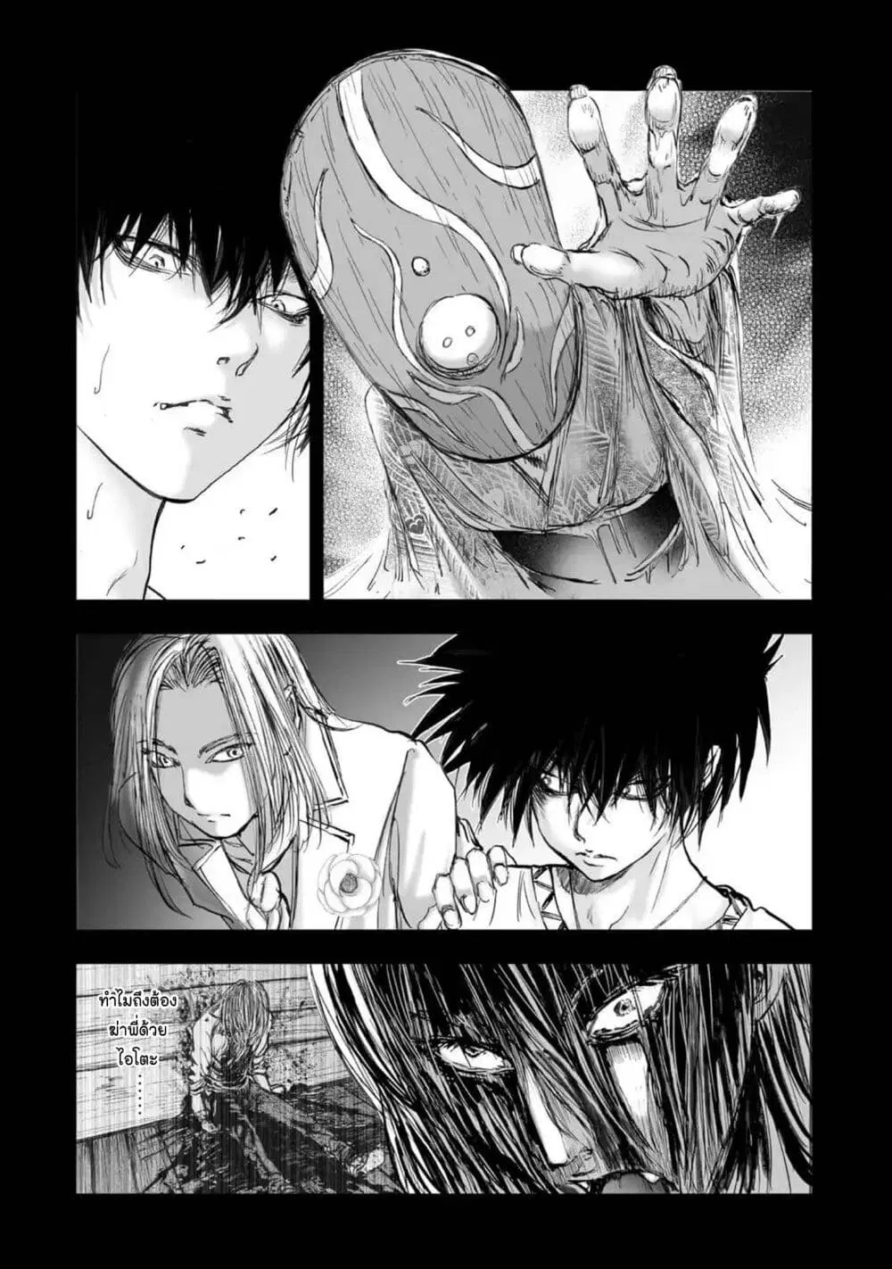 Mura Matsuri ตอนที่ 2106 — page 15 of 20