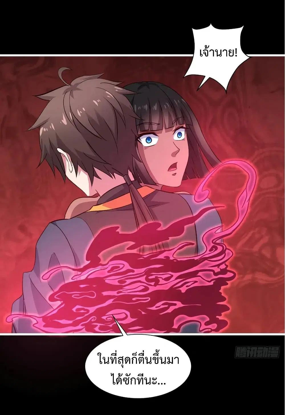 Super Harem Card ตอนที่ 21 — page 35 of 42