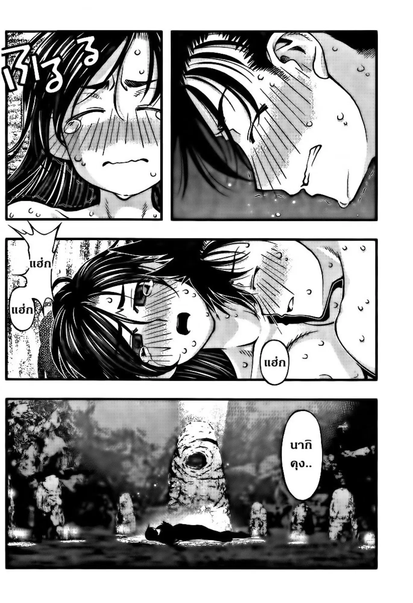Umi no Misaki ตอนที่ 96 — page 19 of 19