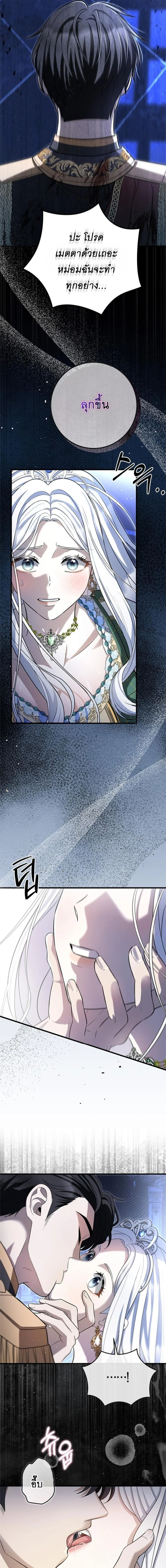 Sleeping every night with my slave princess – ทาสรักยามราตรี R-19 ตอนที่ 1 — page 3 of 21