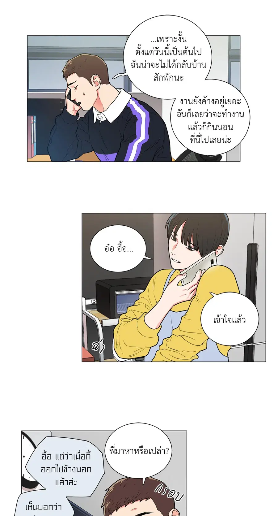 Sadistic Beauty ตอนที่ 60 — page 7 of 31